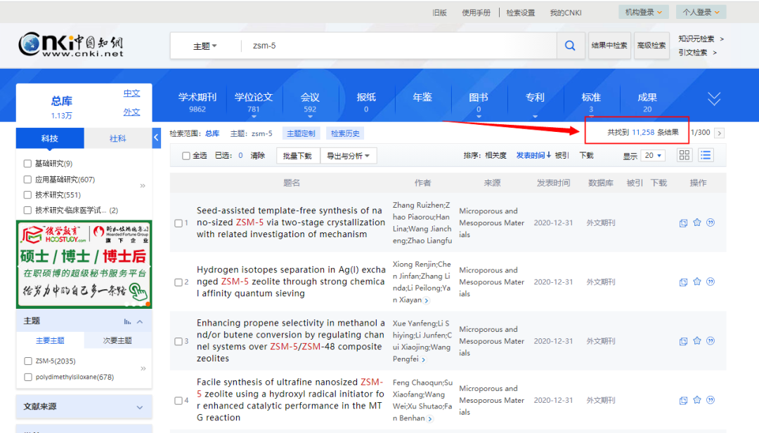 免费下载中国知网文献？