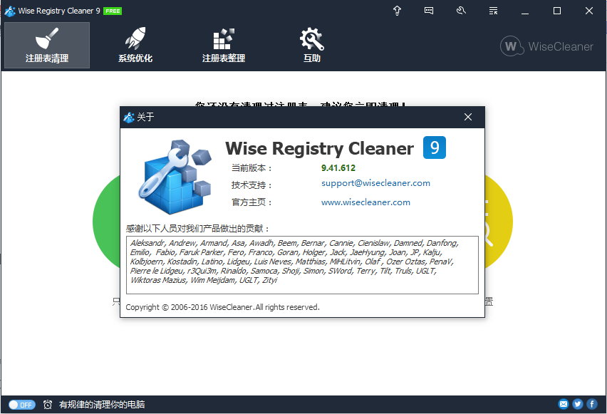 instal the new version for apple Wise Registry Cleaner Pro 11.1.1.716